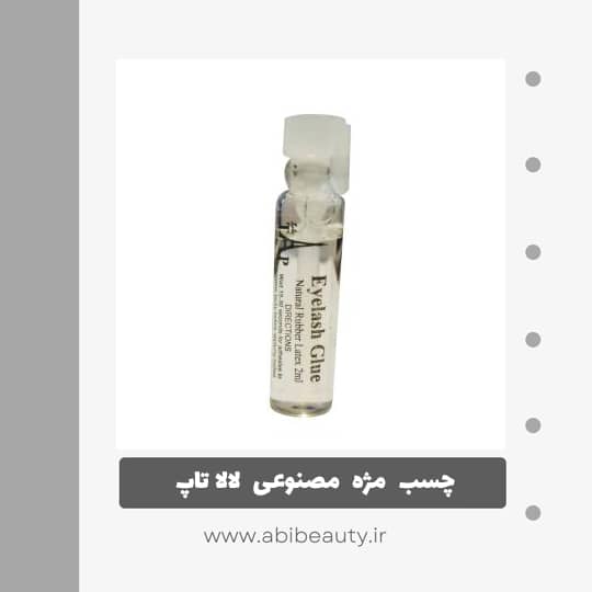 چسب مژه مصنوعی لالا تاپ  مدل 01 حجم 2 میلی لیتر چسب مژه مصنوعی لالا تاپ  مدل 01 حجم 2 میلی لیتر