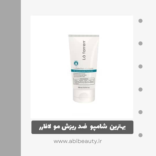 شامپو مو لافارر مدل تقویت کننده حجم 200 میلی لیتر شامپو مو لافارر مدل تقویت کننده حجم 200 میلی لیتر