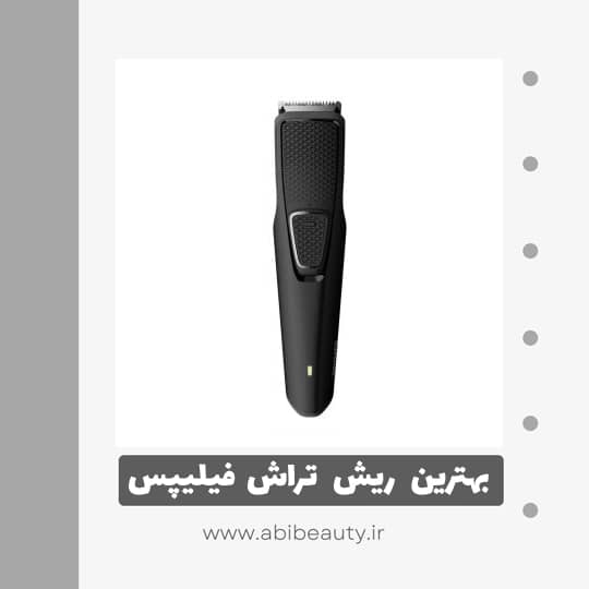 ماشین اصلاح صورت موی فیلیپس مدل BT1214/15 ماشین اصلاح صورت موی فیلیپس مدل BT1214/15