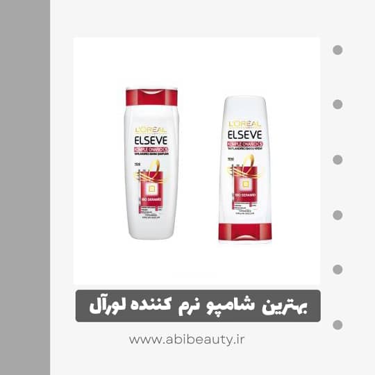 شامپو و نرم کننده مو لورآل سری Elseve مدل Comple Onarici 5 شامپو و نرم کننده مو لورآل سری Elseve مدل Comple Onarici 5