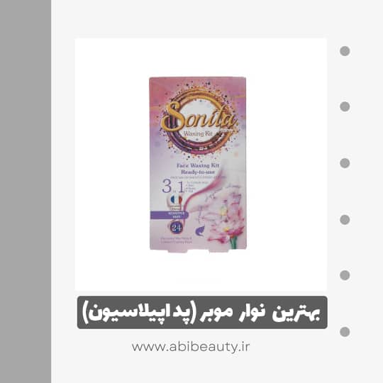 نوار موبر صورت سونیتا کد 06 بسته 24 عددی نوار موبر صورت سونیتا کد 06 بسته 24 عددی