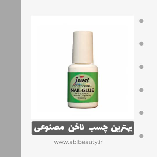 چسب ناخن مصنوعی جویل مدل 203 وزن 10 گرم چسب ناخن مصنوعی جویل مدل 203 وزن 10 گرم