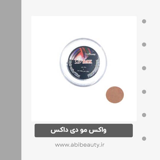 واکس مو دی داکس مدل2in1 حجم 125 میلی لیتر رنگ مسی واکس مو دی داکس مدل2in1 حجم 125 میلی لیتر رنگ مسی