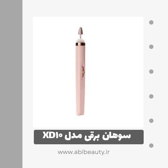 سوهان برقی مدل XD10