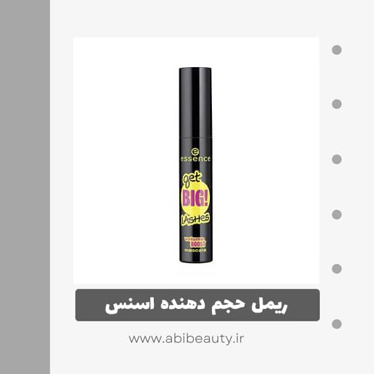 ریمل حجم دهنده اسنس مدل Volume Boost