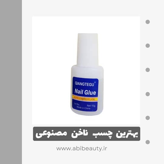 چسب ناخن مصنوعی کیانگ تگو مدل QN وزن 10 گرم چسب ناخن مصنوعی کیانگ تگو مدل QN وزن 10 گرم