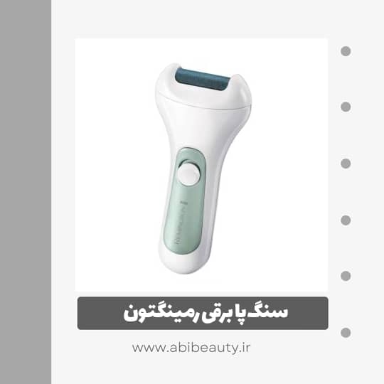 سنگ پا برقی رمینگتون مدل CR4000 سنگ پا برقی رمینگتون مدل CR4000