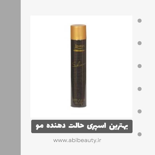 اسپری مو لویز مدل perofessional حجم 500 میلی لیتر اسپری مو لویز مدل perofessional حجم 500 میلی لیتر