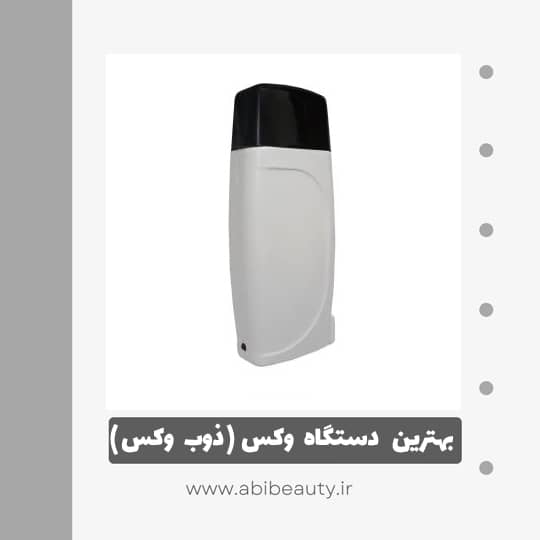 دستگاه موم گرم کن و ذوب وکس پرنسس مدل Korea 2022 دستگاه موم گرم کن و ذوب وکس پرنسس مدل Korea 2022