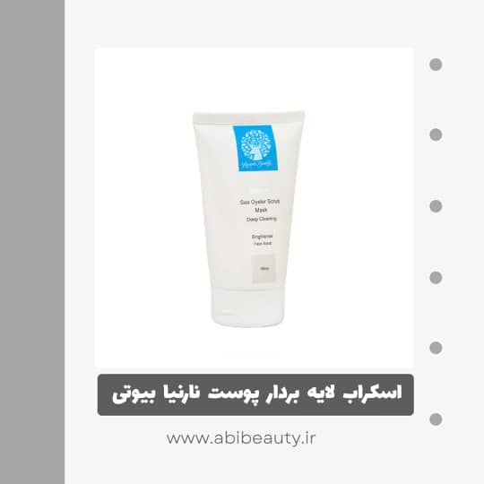 اسکراب لایه بردار پوست نارنیا بیوتی مدل صدف دریایی حجم 150 میلی لیتر اسکراب لایه بردار پوست نارنیا بیوتی مدل صدف دریایی حجم 150 میلی لیتر