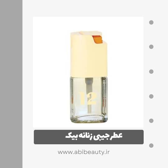 عطر جیبی زنانه بیک شماره 12 حجم 7.5 میلی لیتر عطر جیبی زنانه بیک شماره 12 حجم 7.5 میلی لیتر