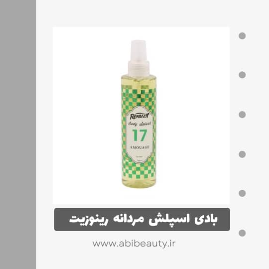 بادی اسپلش مردانه رینوزیت مدل AMOUAGE حجم 200 میلی لیتر بادی اسپلش مردانه رینوزیت مدل AMOUAGE حجم 200 میلی لیتر