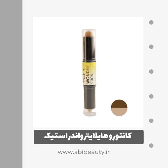 کانتور و هایلایتر واندر استیک شماره WS02 کانتور و هایلایتر واندر استیک شماره WS02