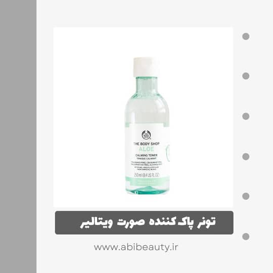 تونر پاک کننده صورت ویتالیر مدل وایت ویت حجم 200 میلی لیتر تونر پاک کننده صورت ویتالیر مدل وایت ویت حجم 200 میلی لیتر