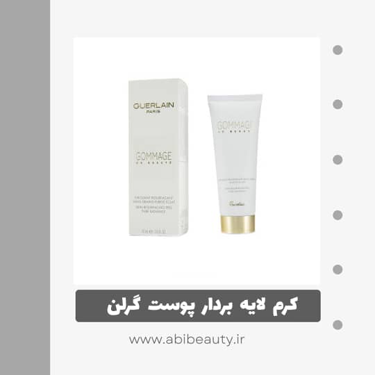 کرم لایه بردار پوست گرلن مدل Commage حجم 75 میلی لیتر کرم لایه بردار پوست گرلن مدل Commage حجم 75 میلی لیتر