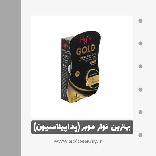 نوار موبر آگیس مدل Gold بسته 28 عددی نوار موبر آگیس مدل Gold بسته 28 عددی