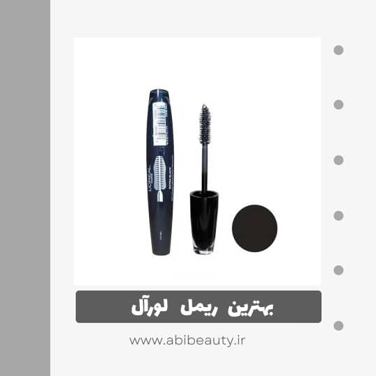 ریمل لورآل مدل EXTRA BACK ریمل لورآل مدل EXTRA BACK