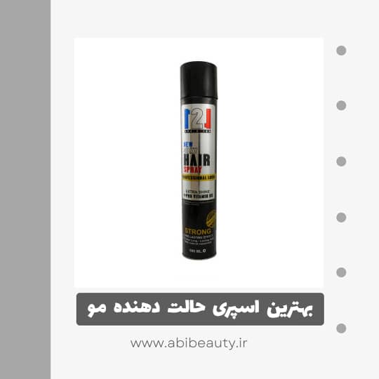 اسپری نگهدارنده مو 121مدل SILKY Hair حجم 500 میلی لیتر اسپری نگهدارنده مو 121مدل SILKY Hair حجم 500 میلی لیتر