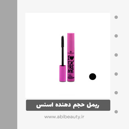 ریمل حجم دهنده اسنس مدل extream