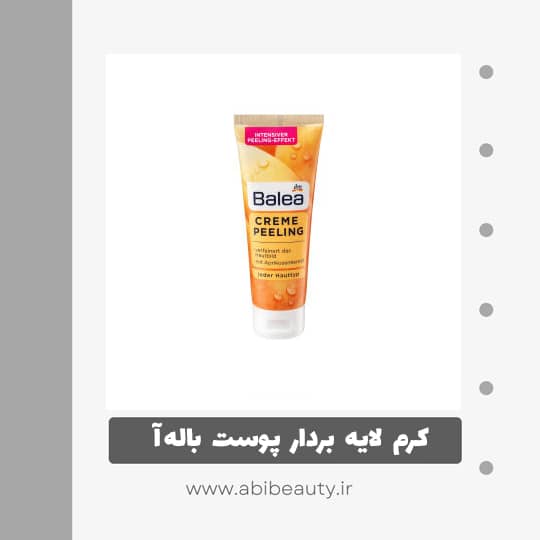 کرم لایه بردار پوست باله آ مدل Apricot حجم 75 میلی لیتر کرم لایه بردار پوست باله آ مدل Apricot حجم 75 میلی لیتر