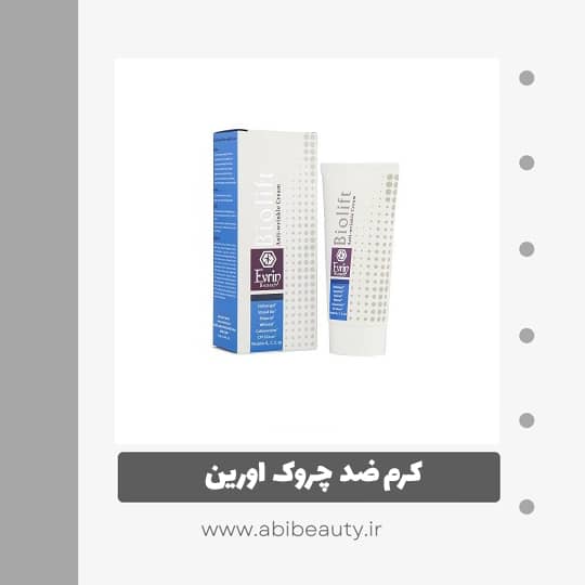 کرم ضدچروک و سفت کننده اورین مدل Bioliftبرای پوست خشک کرم ضدچروک و سفت کننده اورین مدل Bioliftبرای پوست خشک