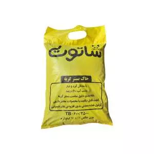 خاک گربه شاتوت مدل گرانوله وزن 10 کیلوگرم خاک گربه شاتوت مدل گرانوله وزن 10 کیلوگرم
