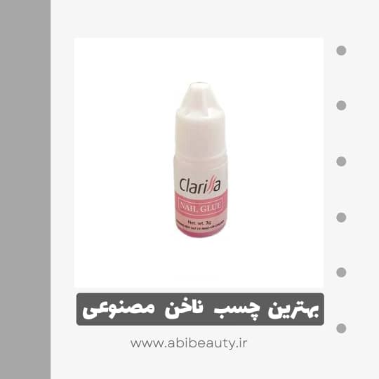 چسب ناخن مصنوعی کلاریلا مدل A10 وزن 3 گرم چسب ناخن مصنوعی کلاریلا مدل A10 وزن 3 گرم