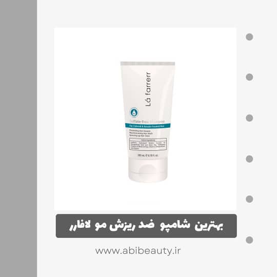 شامپو مو لافارر مدل ضد ریزش حجم 200 میلی لیتر شامپو مو لافارر مدل ضد ریزش حجم 200 میلی لیتر