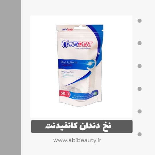 نخ دندان کانفیدنت مدل کمانی بسته 50 عددی نخ دندان کانفیدنت مدل کمانی بسته 50 عددی