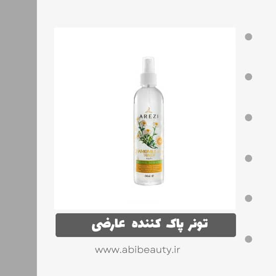 تونر پاک کننده عارضی مدل بابونه حجم 250 میلی لیتر تونر پاک کننده عارضی مدل بابونه حجم 250 میلی لیتر