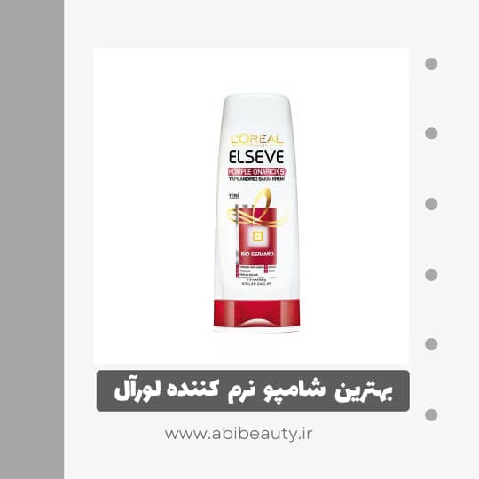 نرم کننده مو لورآل مدل Kalendula حجم 360 میلی لیتر نرم کننده مو لورآل مدل Kalendula حجم 360 میلی لیتر