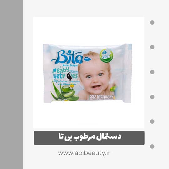 دستمال مرطوب بی تا مدل PCS20 بسته 20عددی دستمال مرطوب بی تا مدل PCS20 بسته 20عددی