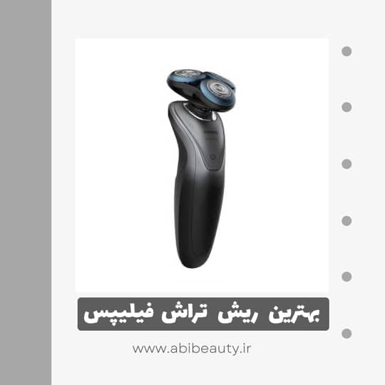 ماشین اصلاح موی صورت فیلیپس مدل S7970 ماشین اصلاح موی صورت فیلیپس مدل S7970