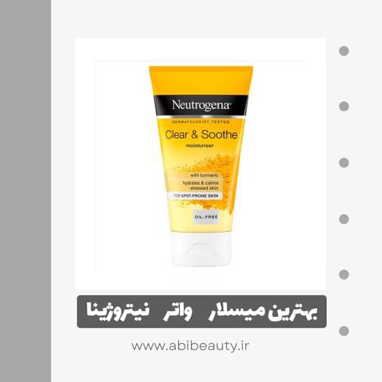 پاک کننده آرایش صورت نیتروژینا مدل Soothe حجم 75 میلی لیتر پاک کننده آرایش صورت نیتروژینا مدل Soothe حجم 75 میلی لیتر