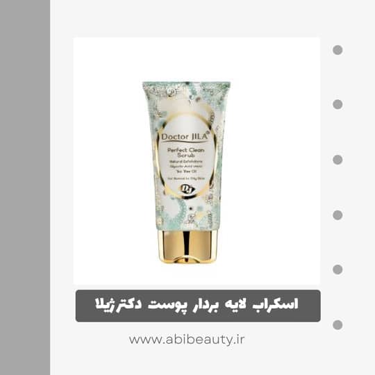 اسکراب لایه بردار پوست دکتر ژیلا مدل perfect clean حجم 140 میلی لیتر اسکراب لایه بردار پوست دکتر ژیلا مدل perfect clean حجم 140 میلی لیتر