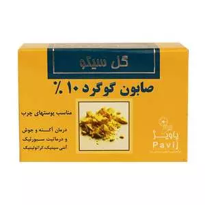 صابون شستشو گل سیتو مدل گوگرد وزن ۱۰۰ گرم صابون شستشو گل سیتو مدل گوگرد وزن ۱۰۰ گرم