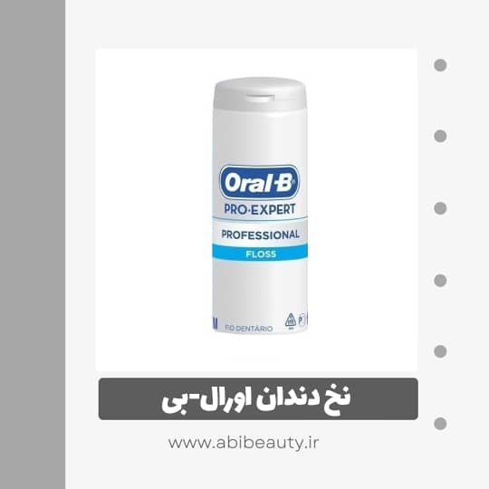 نخ دندان اورال-بی سری PRO-EXPERT مدل PROFESSIONAL نخ دندان اورال-بی سری PRO-EXPERT مدل PROFESSIONAL