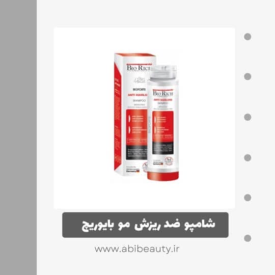 شامپو مو بایوریچ مدل ضد ریزش حجم 250 میلی لیتر شامپو مو بایوریچ مدل ضد ریزش حجم 250 میلی لیتر