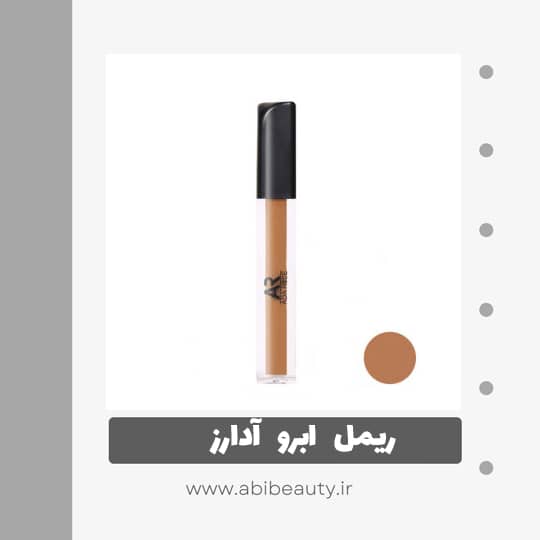 ریمل ابرو آدارز مدل 001 شماره 301 ریمل ابرو آدارز مدل 001 شماره 301