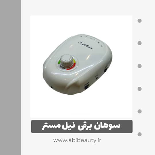سوهان برقی نیل مستر مدل JMD-303