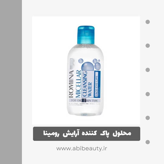 محلول پاک کننده آرایش چشم و لب رومینا مدل Mcw حجم 250 میلی لیتر محلول پاک کننده آرایش چشم و لب رومینا مدل Mcw حجم 250 میلی لیتر