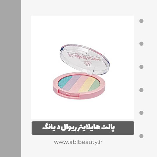 پالت هایلایتر ریوال د یانگ مدل Rainbow شماره 01 پالت هایلایتر ریوال د یانگ مدل Rainbow شماره 01