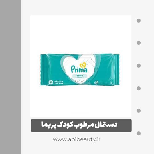 دستمال مرطوب کودک پریما مدل sensitive بسته 52 عددی دستمال مرطوب کودک پریما مدل sensitive بسته 52 عددی