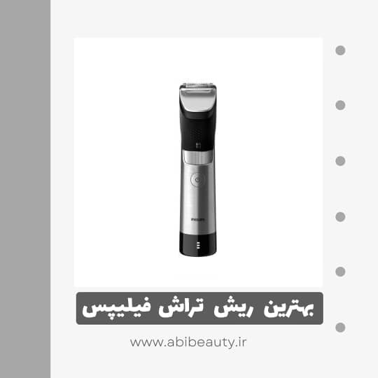 ماشین اصلاح موی صورت فیلیپس مدل BT9810/13 ماشین اصلاح موی صورت فیلیپس مدل BT9810/13