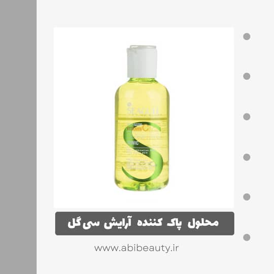 محلول پاک کننده آرایش صورت سی گل مدل ویتامین سی حجم 150 میلی لیتر محلول پاک کننده آرایش صورت سی گل مدل ویتامین سی حجم 150 میلی لیتر