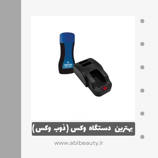 دستگاه موم گرم کن روناس مدل RO-2409-1 دستگاه موم گرم کن روناس مدل RO-2409-1