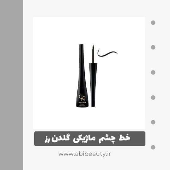 خط چشم ماژیکی گلدن رز مدل Dipliner حجم 3.7 میلی لیتر خط چشم ماژیکی گلدن رز مدل Dipliner حجم 3.7 میلی لیتر