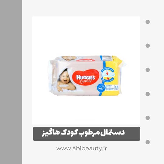 دستمال مرطوب کودک هاگیز مدل Pa2391 بسته 56 عددی دستمال مرطوب کودک هاگیز مدل Pa2391 بسته 56 عددی