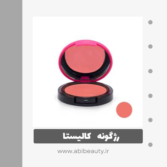 رژ گونه کالیستا مدل Color and Art شماره B01 رژ گونه کالیستا مدل Color and Art شماره B01