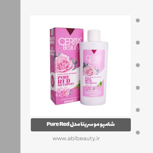 شامپو مو سریتا مدل Pure Red حجم 200 میلی لیتر شامپو مو سریتا مدل Pure Red حجم 200 میلی لیتر